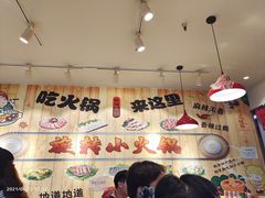 大堂-百品聚旋转火锅(号外店)