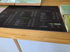 -御抹茶