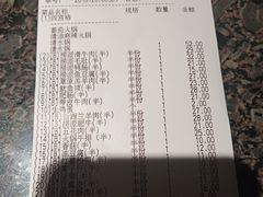 账单-海底捞火锅(崇文门新世界百货店)
