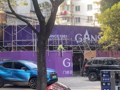 -GANSO元祖食品(莘潭店)