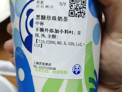 -茶百道(昌里路店)