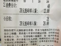 -黑粉你肥牛火锅粉(泛悦汇KA店)