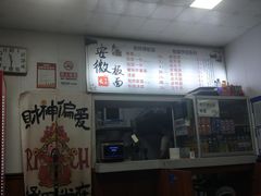 -宋师傅安徽板面(留学路店)