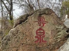 -宝通禅寺