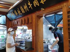 -丝路伊兰·兰州牛肉面(牛街总店)