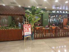 -荷花泰菜(东方新天地店)