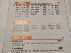 菜单-呷哺呷哺(华林国际店)