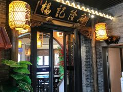 门面-杨记隆府(白象街店)