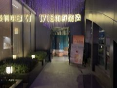 -1718海鲜姿造(苏宁宴请臻选店)