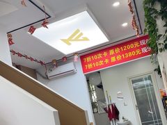 -郑远元专业修脚房(海宁人民路店)