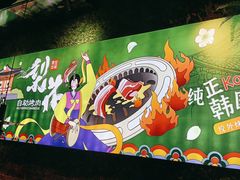 -梨花自助烤肉(天河城店)