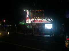 -陈记顺和牛肉火锅馆(天河北路店)
