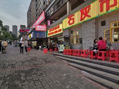 门面-石灰市老火锅(北滨路店)