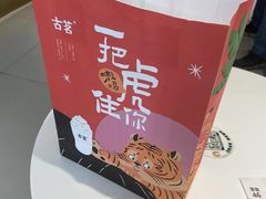 -古茗(萧山利丰路店)