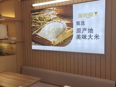 -金饭碗(普陀店)