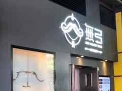 -無弓射箭俱乐部(领展中心城店)