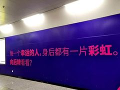 -红土地(地铁站)