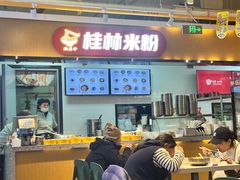 -红鼻子桂林米粉(金唐新光界店)