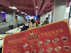 -杏花吴记牛肉火锅