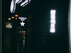 门面-囧吉香生蚝牛排馆(湖北路店)