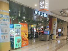 -银兴国际影城(星汇维港店)
