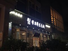 -华兴街煎蛋面(总店)