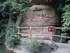 -西泰山风景区
