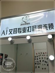 -AI艾耳·专业手工耳洞·穿孔美学馆