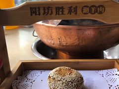 -阳坊胜利涮羊肉(阳坊老店)