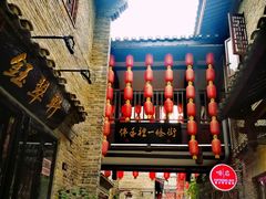 -东西巷