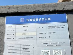 -利群烤鸭店(前门店)