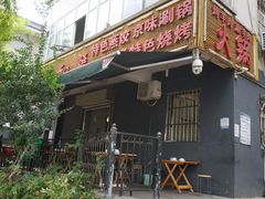 -春和發特色蒸饺(浐河西路店)