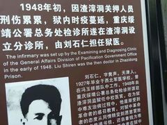 -渣滓洞