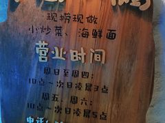 -十面欢腾·海鲜面·台式Bistro(长乐路店)