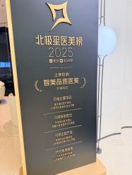 -智美品质医美