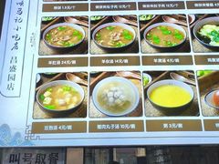 -昌顺马记小吃店(昌盛园店)