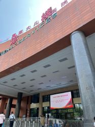-重庆医科大学附属儿童医院(两江院区)