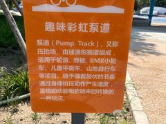 -太阳宫公园