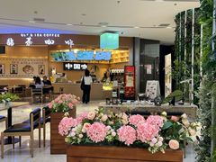 -鹊茶咖啡•新中式(深圳首店)