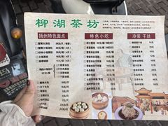 -柳湖茶坊(柳湖店)