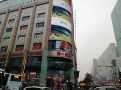 门面-浦东食品城(华诚大厦店)