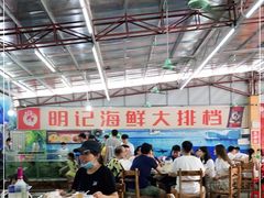 大堂-明记海鲜大排档(巽寮湾店)