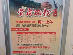 -上海市第七人民医院