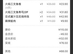 -沼津港渔市(宏伊国际广场店)