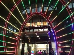 -郑庄脂渣海鲜楼(九水路店)