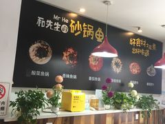 -和先生的砂锅鱼(八方汇店)