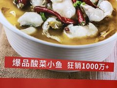 -渝是乎酸菜鱼·川渝小炒(新世界百货望京店)