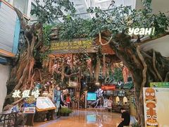 -正佳雨林生态植物园