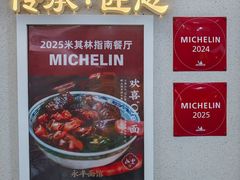 -永丰面馆(汉口路店)