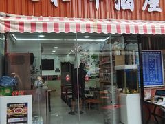 -人和啤酒屋海鲜大排档(营口路店)